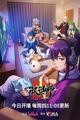 代号山雀 谍战漫画改编动漫在线观看